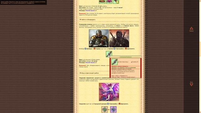 Март - очнись от зимней спячки! Легенда: Наследие Драконов. смотреть онлайн