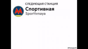 Информатор Самарского метро