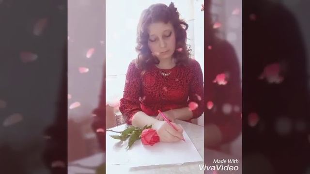 Красивое письмо любимому