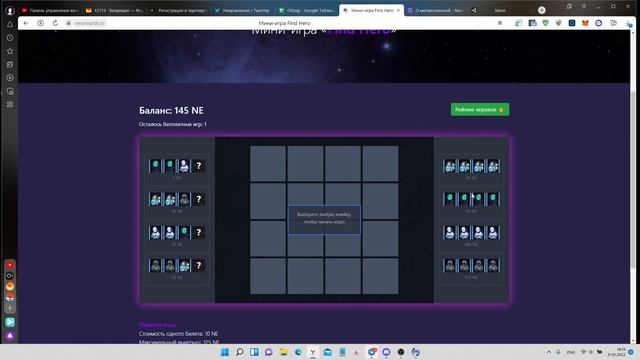 Neon Earth обзор / новая ККИ NFT игра / Новая НФТ игра / перспективные Nft игры / Бесплатные игры