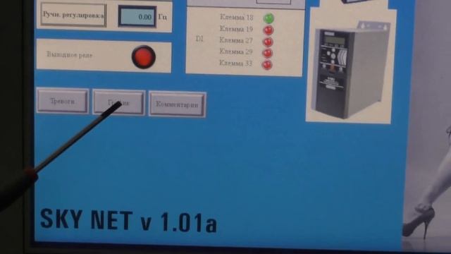 Сенсорная панель оператора ОВЕН СП315 смотреть онлайн