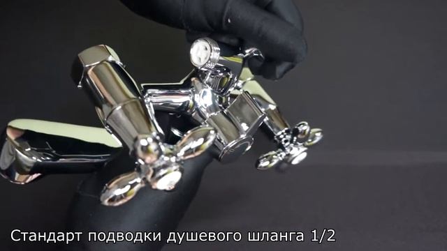 Смеситель для ванны Agger Retro A1921200, хром смотреть онлайн