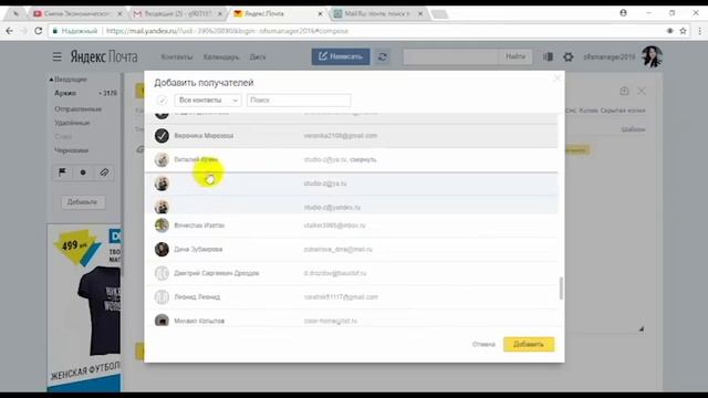 Обязательная рассылка для подписчиков-акционеров (часть 2)Как сделать рассылку с почты яндекс/gmail смотреть онлайн