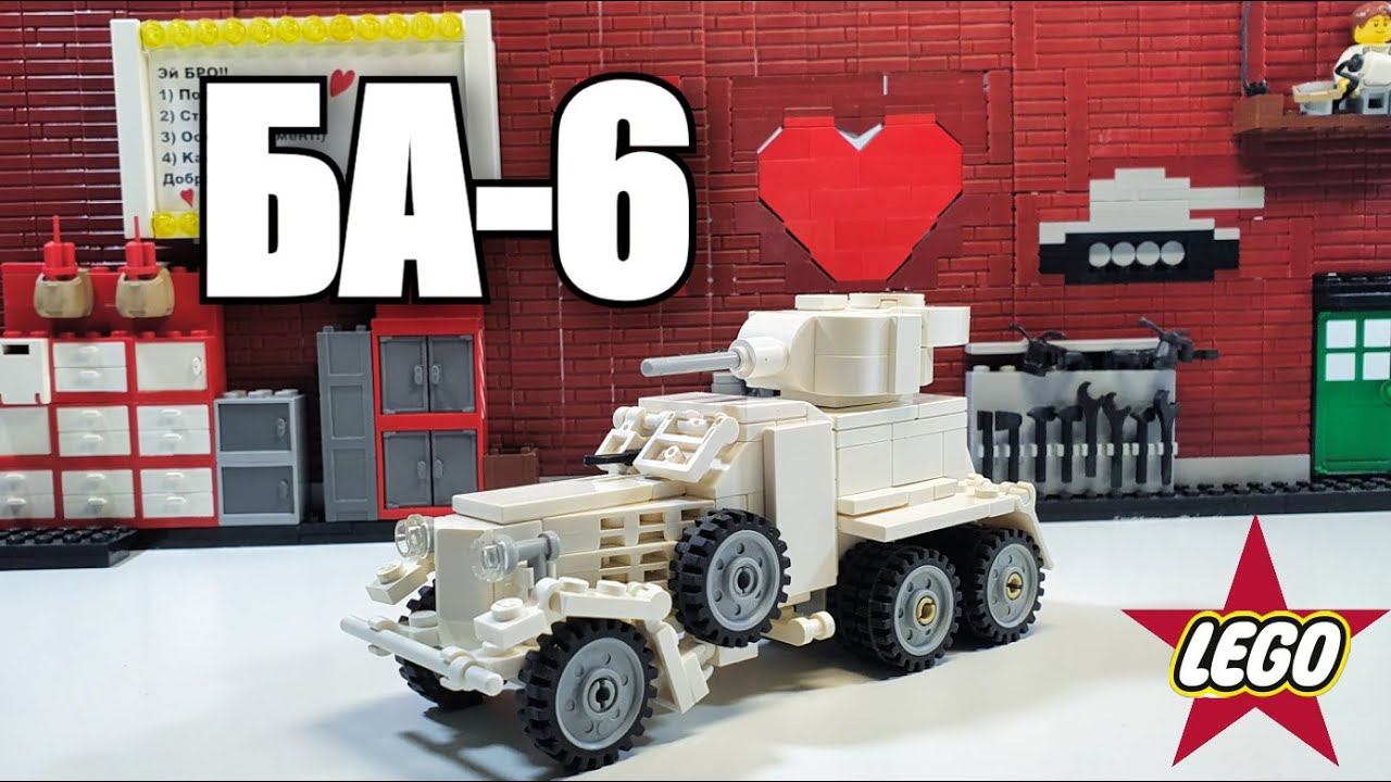 LEGO самоделка : Броневик БА-6. ЛЕГО обзор смотреть онлайн