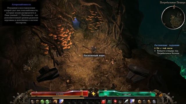 Grim Dawn - внятный обзор