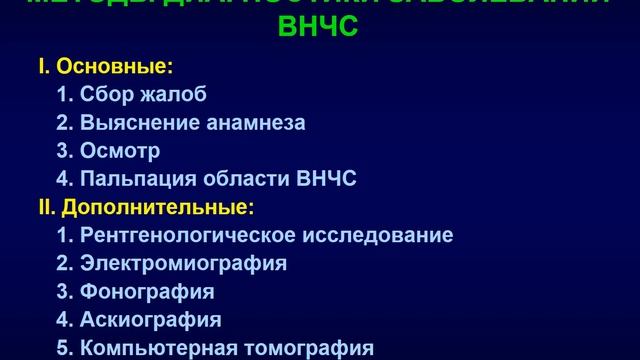 Функциональные заболевания ВНЧС у детей