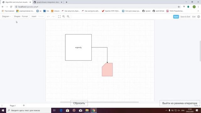 drawio API смотреть онлайн