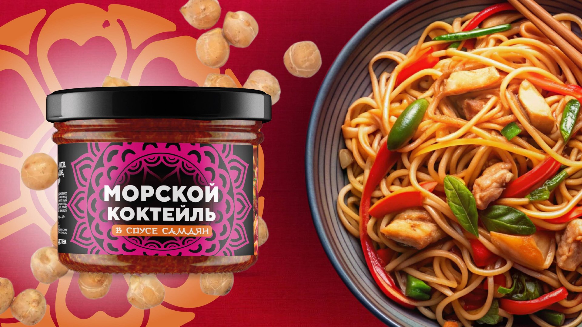 Морской коктейль в соусе Самдян. ЛУНСКОЕ МОРЕ