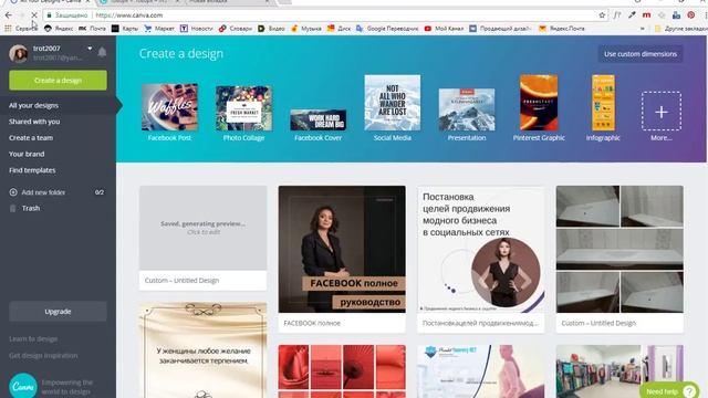 Как изменить шаблон в канве для Инстаграм смотреть онлайн