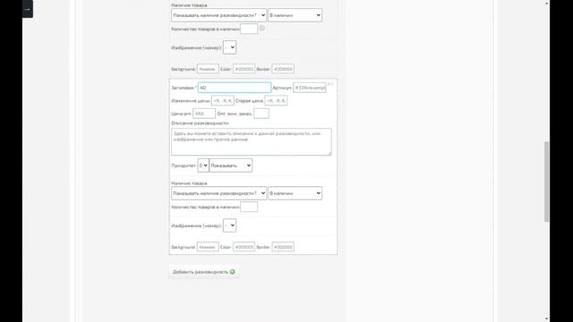 Быстрое создание интернет-магазина. Платформа Hotlist.biz. смотреть онлайн