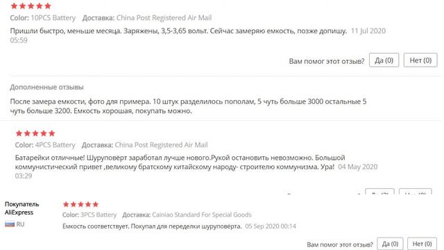 Обзор высокотокового (20A) Li - Ion аккумулятора Turmera HG2 18650 3000mAh 20A.