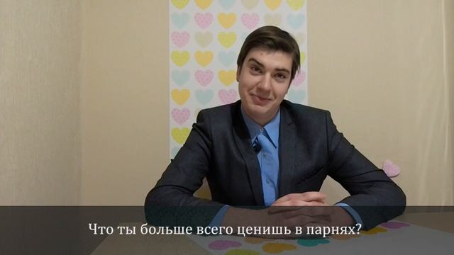 Что ты больше всего ценишь в парнях? Парни vs девушки смотреть онлайн