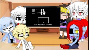 Реакци Undertale на Песею Гастера+сюжет (3 Часть)