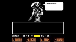 undertale полное прохождение геноцида