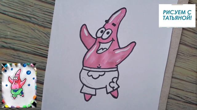 Как нарисовать Патрика?/ How to draw Patrick? Герои мультика Губка Боб Квадратные Штаны смотреть онлайн