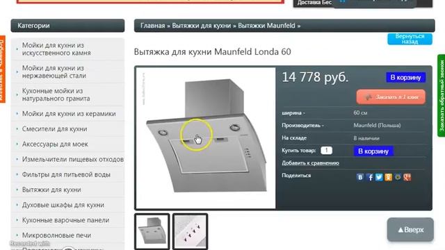 Купольная вытяжка Best RHO 90 см смотреть онлайн