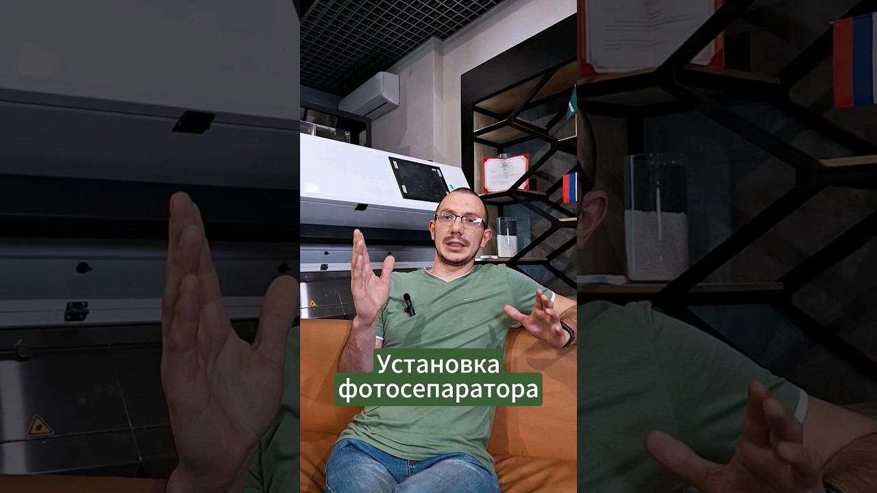 Установить фотосепаратор - проще, чем кажется #фотосепаратор #meyer #сельскоехозяйство #сортировка смотреть онлайн