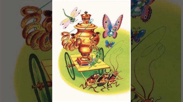 Сказка Муха-Цокотуха . Аудиосказка перед сном смотреть онлайн