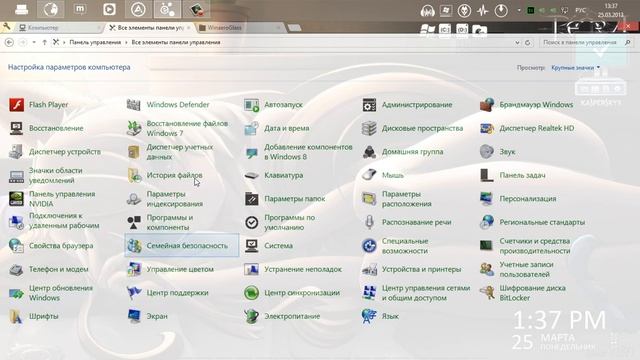 Как включить прозрачность Aero в Windows 8 смотреть онлайн