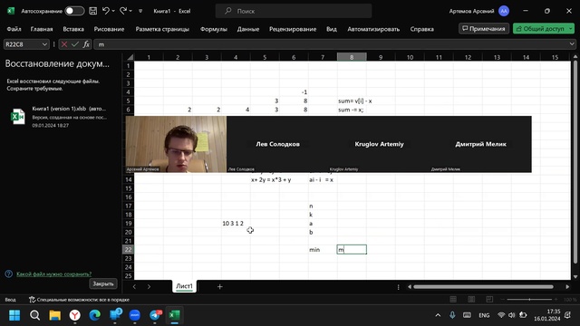 Занятие от 16.01.24 ч 1 группа 2