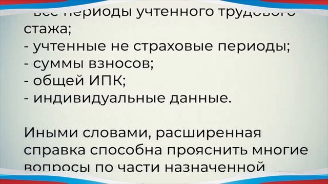 Важная справка с 55 лет для ПФР! || Пенсионные новости!