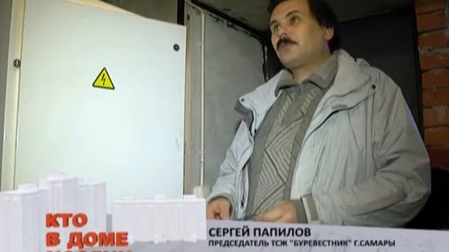 Кто в доме хозяин? 21.11.2013 смотреть онлайн