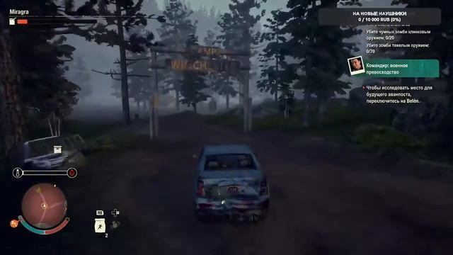 Время выживать в State Of Decay 2 С НУЛЯ смотреть онлайн