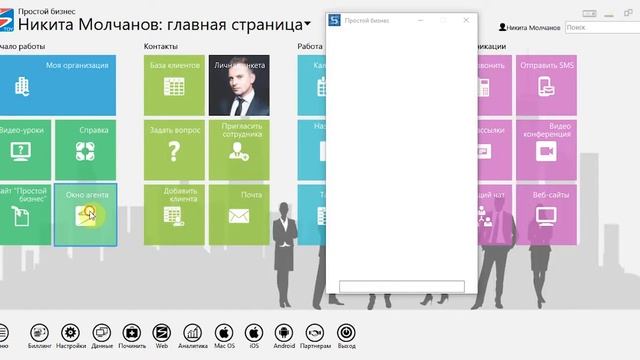 Фишки CRM-системы «Простой бизнес». Как сделать скриншот? смотреть онлайн
