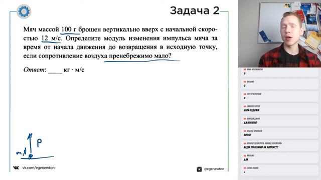 Ипульс тела | Часть 2 | Разбор задач | ЕГЭ Физика | Николай Ньютон | ТЕХНОСКУЛ