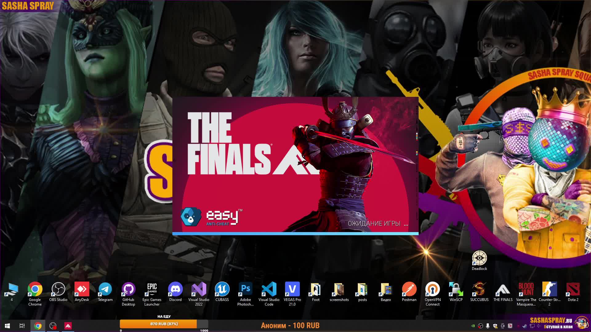 #THEFINALS | #Финал| #SashaSpray