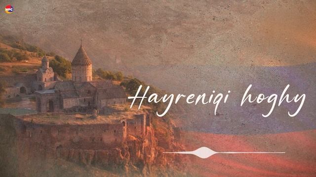 Various Artists - Hayreniqi Hoghy