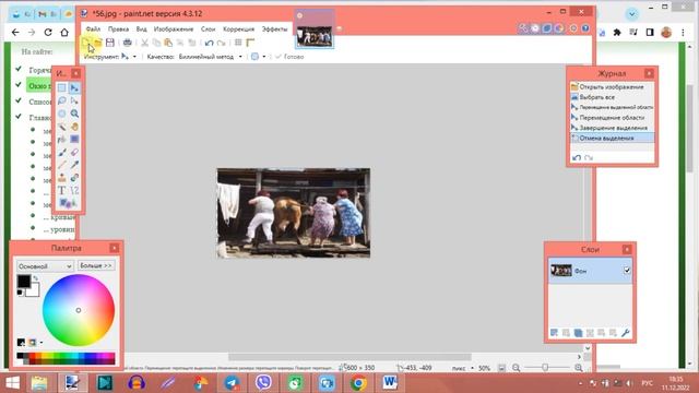 Обзор программы Paint net? Знакомство с программой? смотреть онлайн