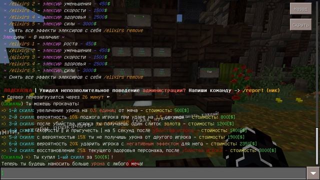 ВЗЛОМ СЧЕТА ИГРОКОВ, ЭМОЦИИ - НОВЫЕ КОМАНДЫ СЕРВЕРА MyCraft в Майнкрафт PE 1.1.5 смотреть онлайн