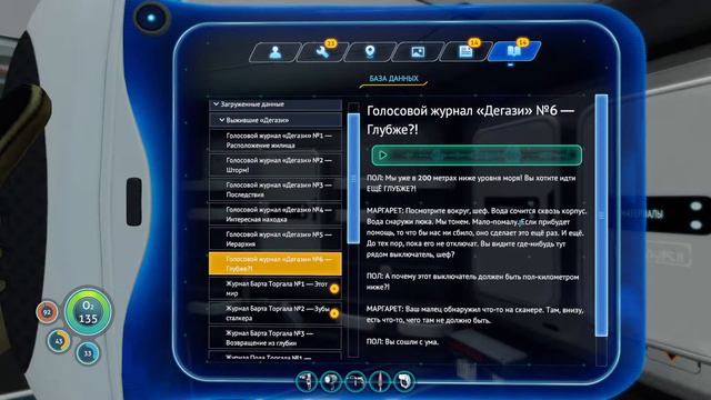 ПРИБЫТИЕ СОЛНЕЧНОГО ЛУЧА | ПРОХОЖДЕНИЕ SUBNAUTICA #5 смотреть онлайн