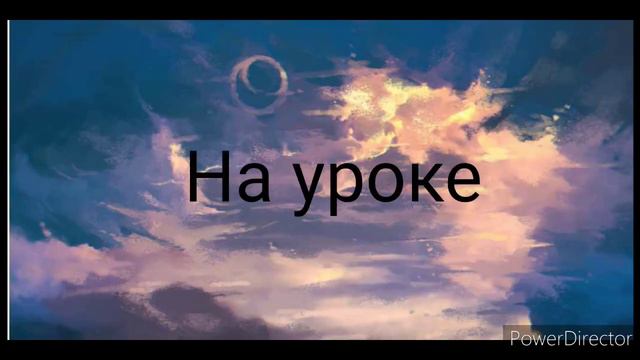 "Школа магии" 1серия Gacha Life смотреть онлайн