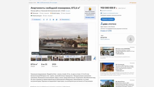 КАК ЖИВУТ ЛЮДИ В СТАЛИНСКОЙ ВЫСОТКЕ С ВИДОМ НА КРЕМЛЬ. Легендарный дом на Котельнической набережной смотреть онлайн