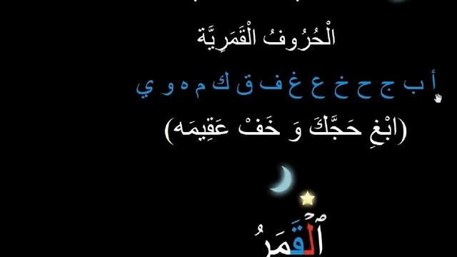 2 курс. Урок 27. Солнечные и лунные буквы смотреть онлайн