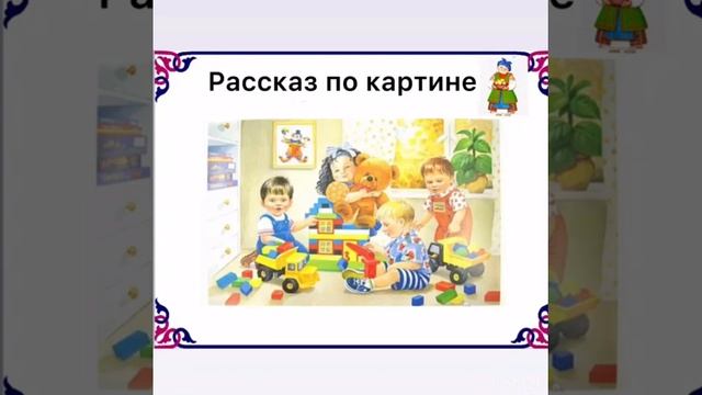 Булешова Динара Каиргельдиновна, воспитатель группы предшкольной подготовки я/с №18 г. Аксу смотреть онлайн