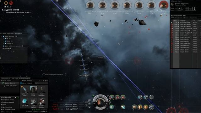 Eve online, Миссии агентов 4 уровня - Массированна атака (Massive Attack) смотреть онлайн