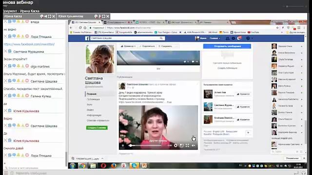 Реклама в Facebook Занятие 10 03 Часть 2 смотреть онлайн
