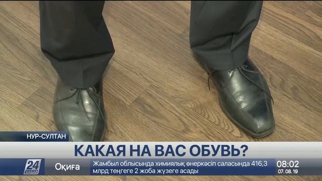 Обувь на заказ – особый шик среди госслужащих в Казахстане смотреть онлайн