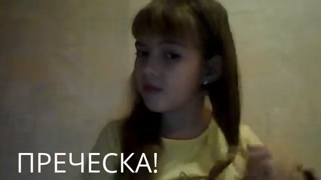 КаК ЗдЕлАтЬ МоДнУю ПреЧеСку! № 1 смотреть онлайн