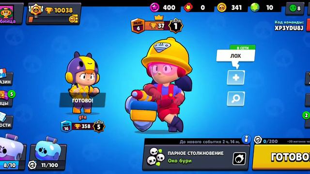 Играю в Brawl Stars со своим лучшим другом! смотреть онлайн