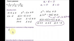 #136 Урок 61. Дробно-рациональные уравнения. Рациональные уравнения, приводящиеся к квадратным.