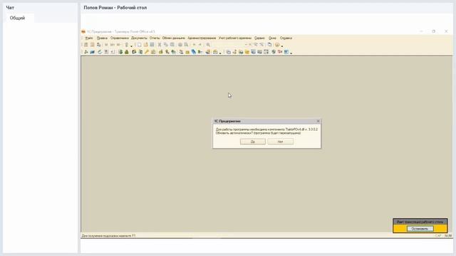 Вебинар: Новая версия Трактиръ: Front-Office v4.5 смотреть онлайн