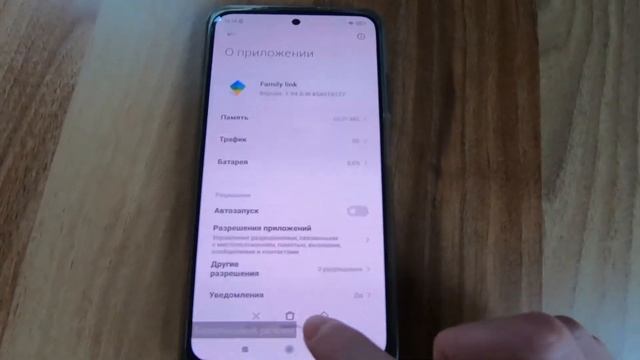 Как удалить родительский контроль Family Link | Рабочий способ смотреть онлайн