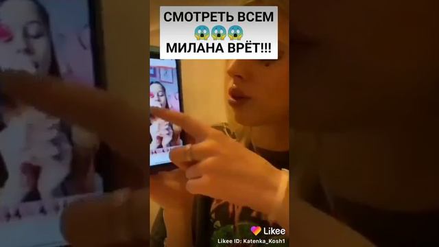 Милана врёт ? Что произошло ??Ссора лайкеров (1часть)//Софа cat. смотреть онлайн