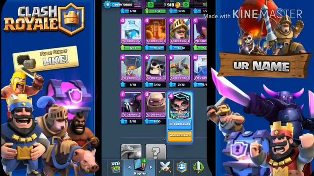 Clash Royal:ОТКРЫВАЮ ЛЕГЕНДАРНЫЙ СУНДУК+КЛАНОВЫЙ смотреть онлайн