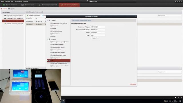 Настройка многоквартирной вызывной панели с домофонами Hikvision. смотреть онлайн
