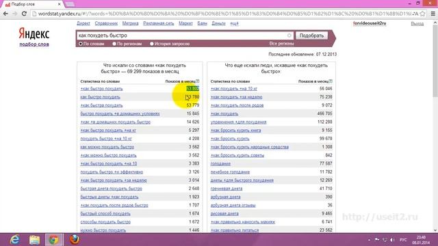 Как правильно подобрать ключевые слова? (урок 6) смотреть онлайн